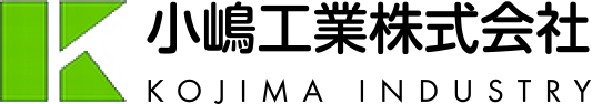 小嶋工業株式会社