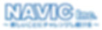 株式会社ナヴィック