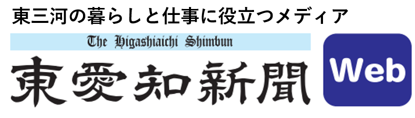 株式会社東愛知新聞社