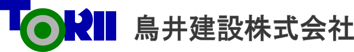 鳥井建設株式会社
