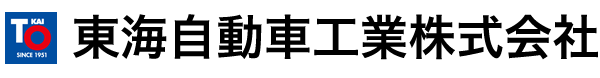 東海自動車工業株式会社