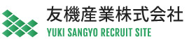 友機産業株式会社