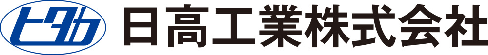 日高工業株式会社