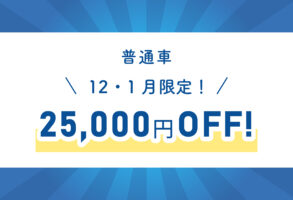 株式会社トヨタ中央自動車学校