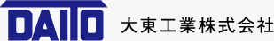 大東工業株式会社