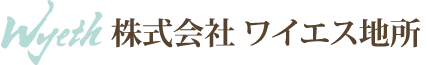 株式会社ワイエス地所