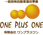 有限会社ワンプラスワン