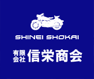 有限会社信栄商会