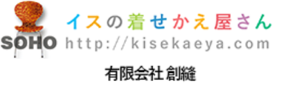 有限会社創縫