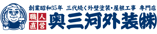 奥三河外装株式会社