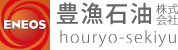 豊漁石油株式会社