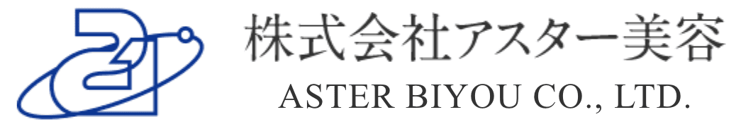 株式会社アスター美容