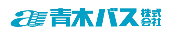 青木バス株式会社
