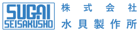 株式会社水貝製作所
