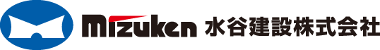 水谷建設株式会社
