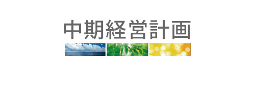 株式会社グリーンズ