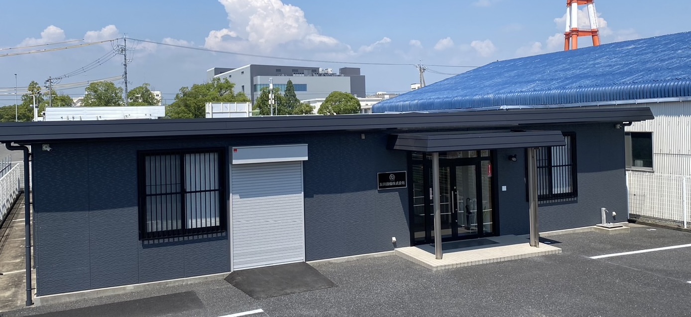 友興設備株式会社