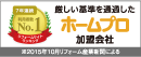 株式会社カーペンターネット