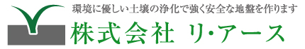 株式会社リ・アース
