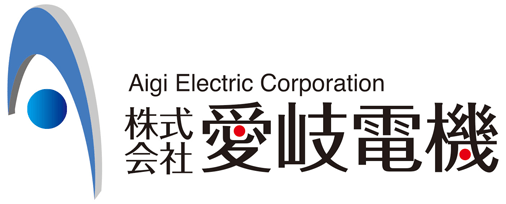 株式会社愛岐電機