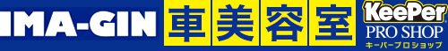 有限会社イマージン