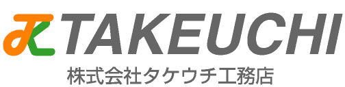株式会社タケウチ工務店