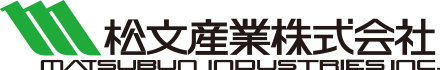 松文産業株式会社