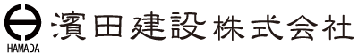 濱田建設株式会社
