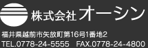 株式会社オーシン
