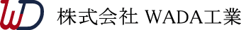 株式会社ＷＡＤＡ工業