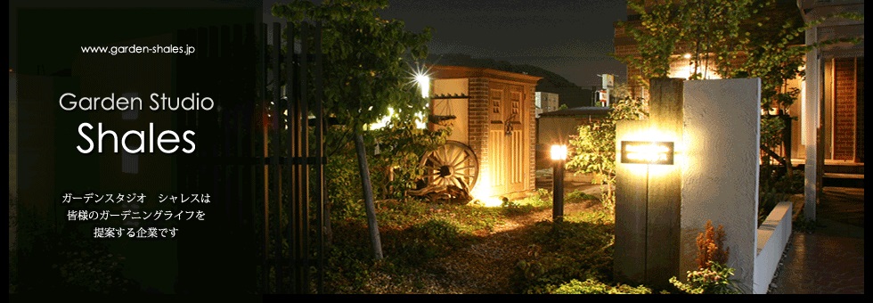 有限会社シャレス