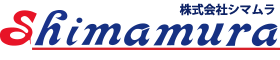 株式会社シマムラ