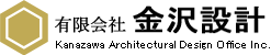 有限会社金沢設計