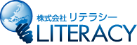 株式会社リテラシー