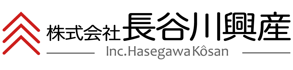 株式会社長谷川興産