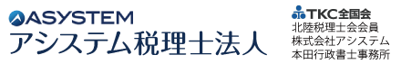 株式会社アシステム