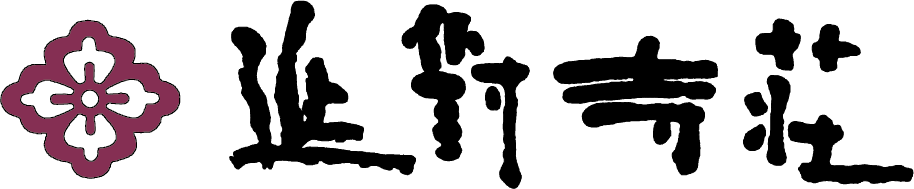 株式会社宇奈月延対寺荘