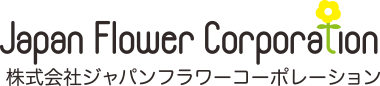 株式会社ジャパン・フラワー・コーポレーション