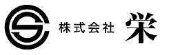 株式会社栄