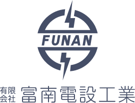 有限会社富南電設工業
