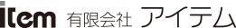 有限会社アイテム
