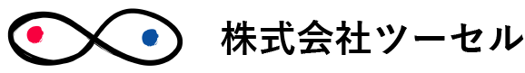 株式会社ツーセル