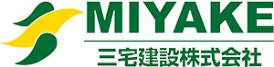 三宅建設株式会社