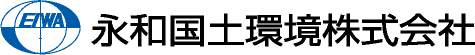 永和国土環境株式会社