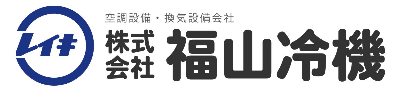 株式会社福山冷機