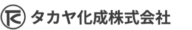 タカヤ化成株式会社