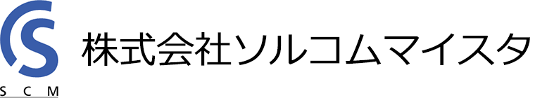 株式会社ソルコムマイスタ