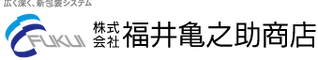 株式会社福井亀之助商店