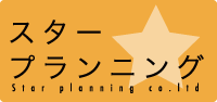 株式会社スタープランニング