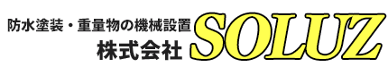 株式会社ＳＯＬＵＺ